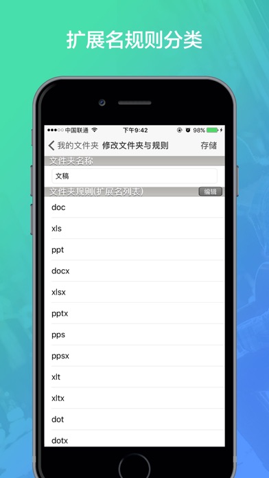 iFolder-File organizer Screenshot