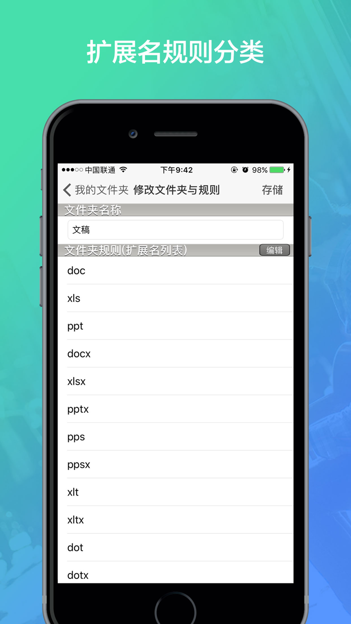 iFolder-File organizer