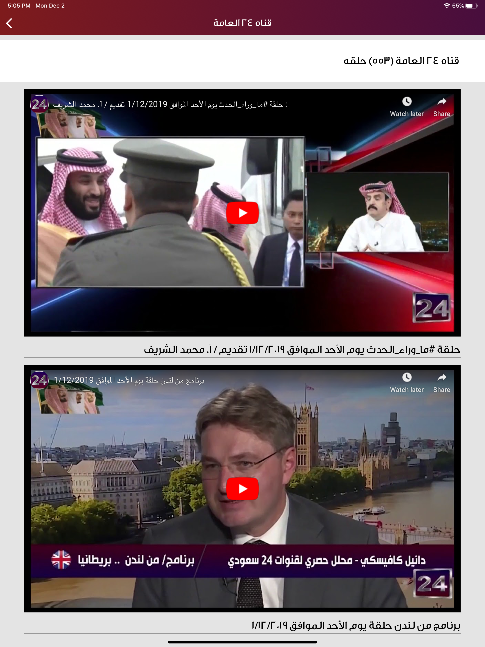 عين 24