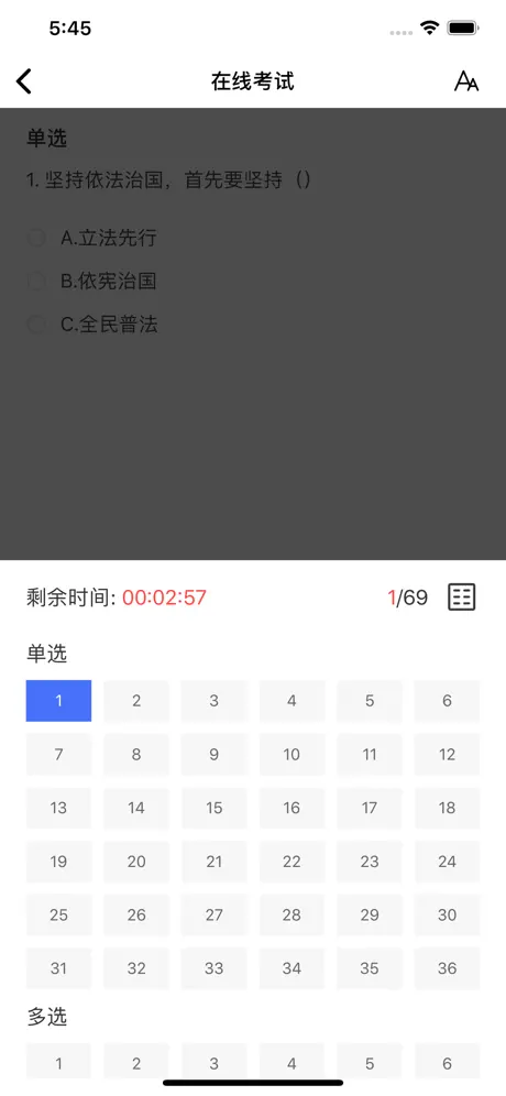 普法学习