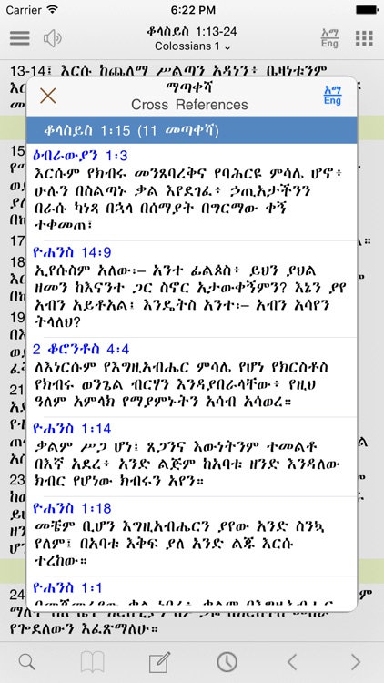 Amharic Bible with ASV,KJV,WEB