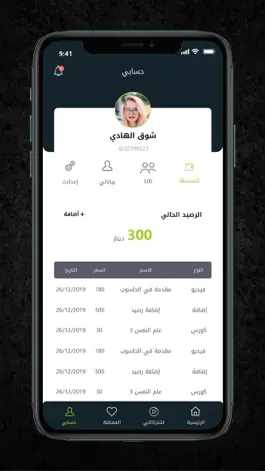 Game screenshot BeSmart App hack