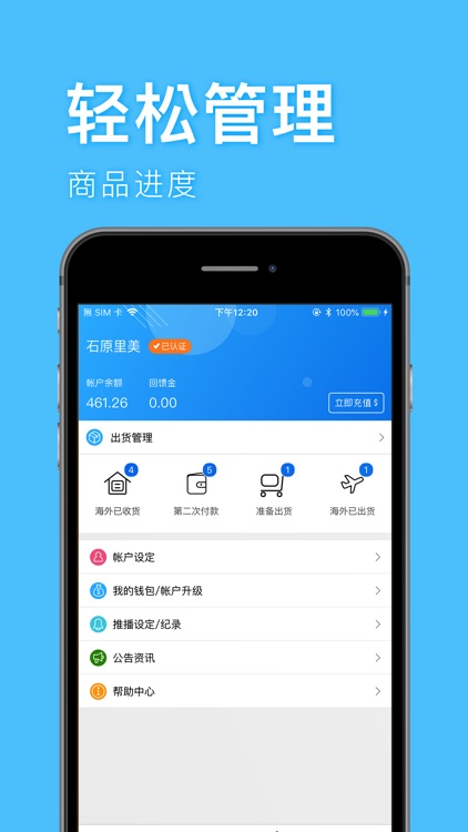 深圳代购帮 screenshot-3
