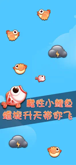 Game screenshot 鲤鱼打挺 apk