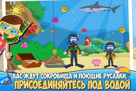 Скриншот из My Town : Beach Picnic