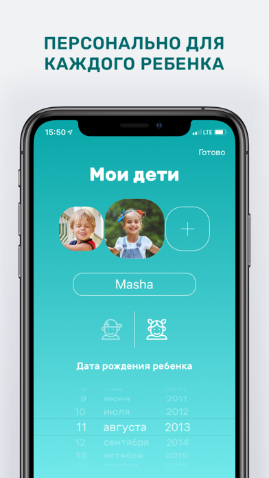 How to cancel & delete ChildUp - Развитие ребенка from iphone & ipad 3