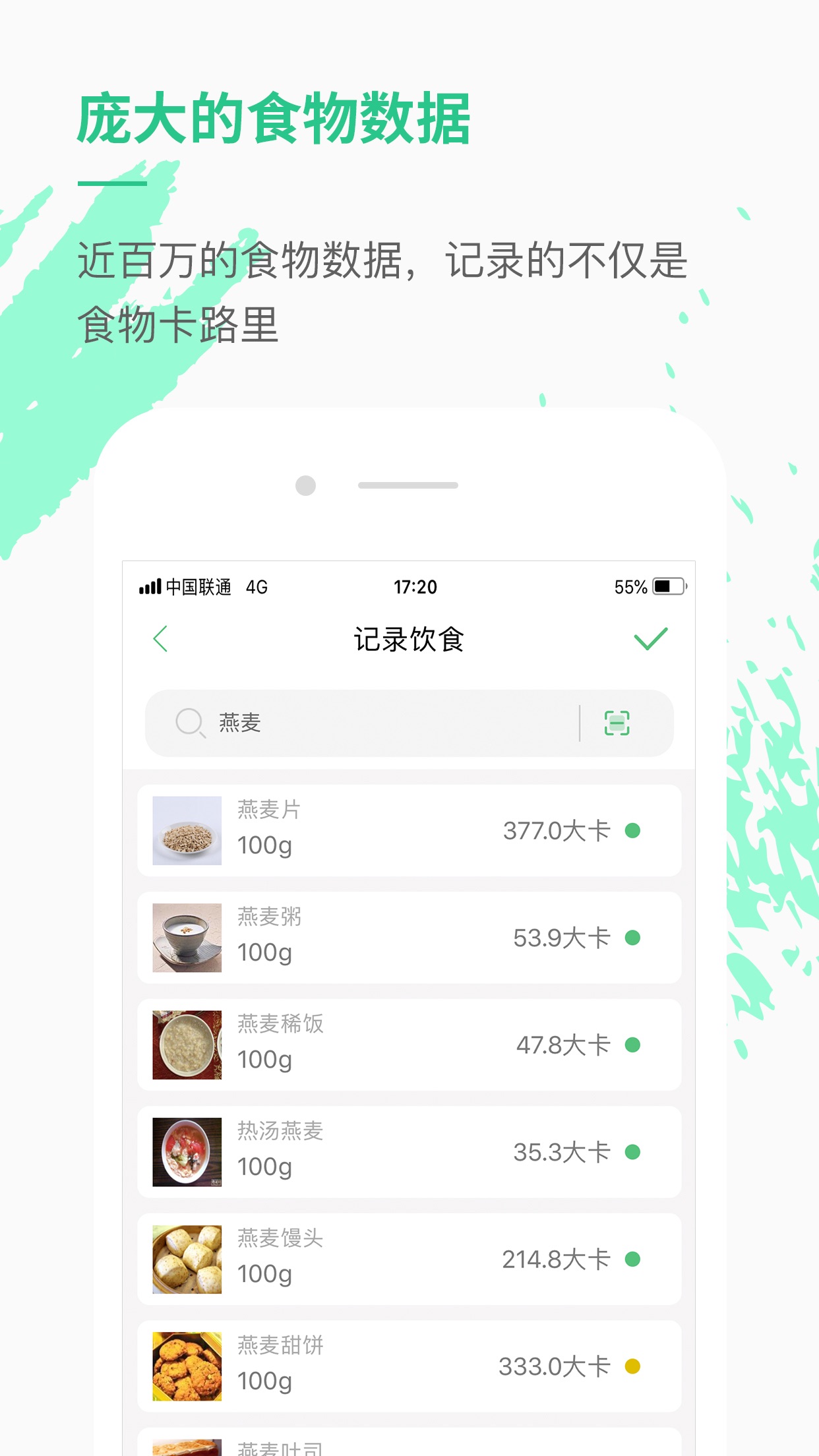 Screenshot 4 of 乐福能量云-健康减肥瘦身食物库