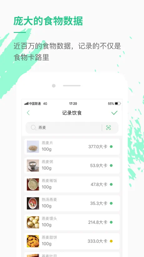 乐福能量云-健康减肥瘦身食物库