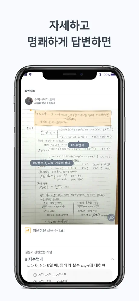 오누이튜터 - 1등 모바일 과외앱