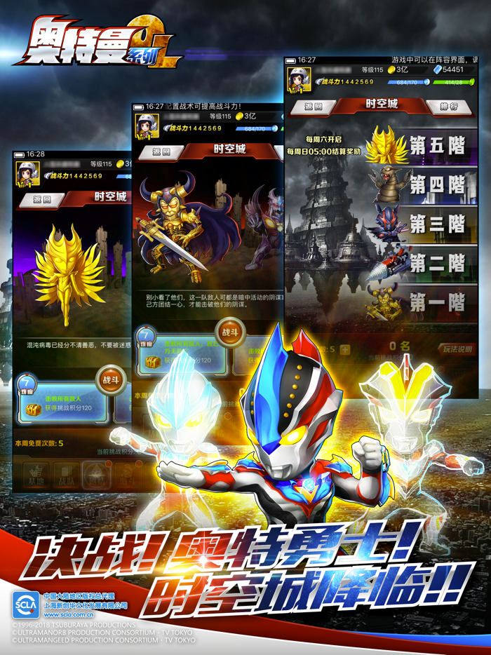 奥特曼系列OL-奥王降临