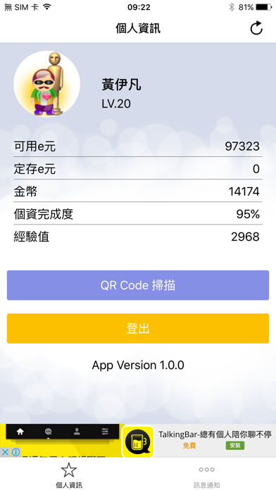 EC快訊 Screenshot 2 - AppWisp.com