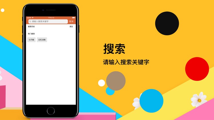 蒙特梭利早教 screenshot-3