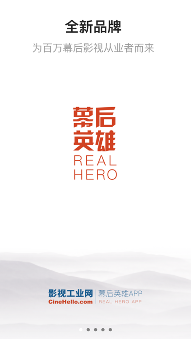 幕后英雄-cinehello Screenshot