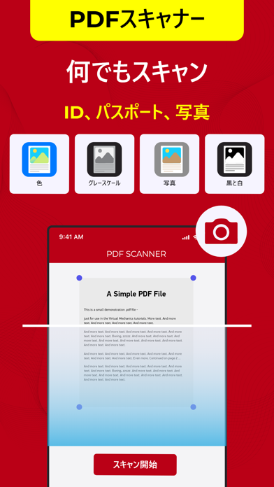 PDF 変換: PDF 編集, 結合 & PDF書き込みのおすすめ画像6