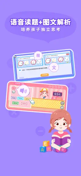 Game screenshot 思维大世界 apk