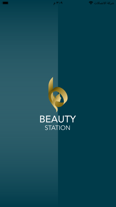 بيوتي ستيشن | Beauty Station Screenshot