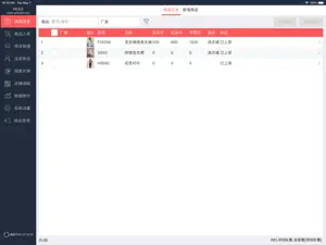 乐售服装版HD-专业管理进销存的软件 screenshot 2