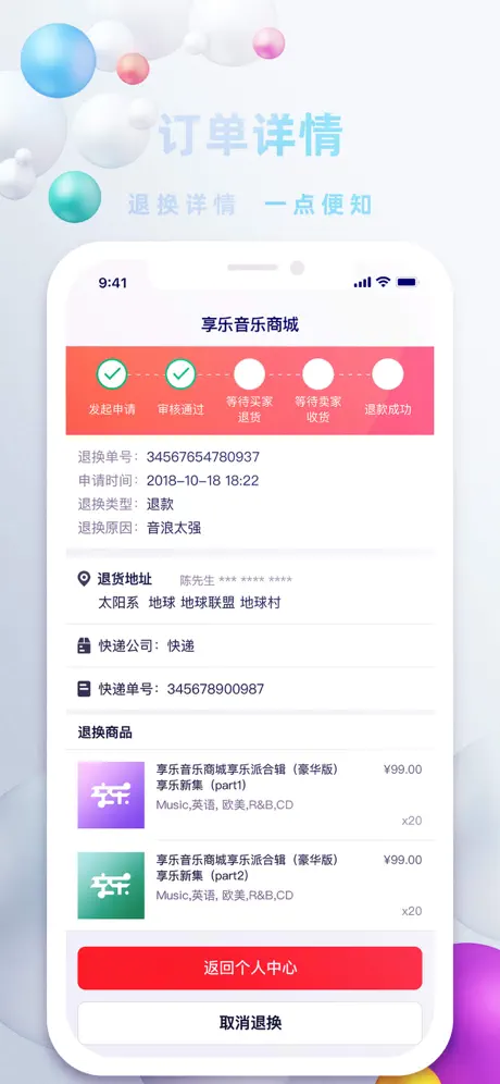享乐音乐商城