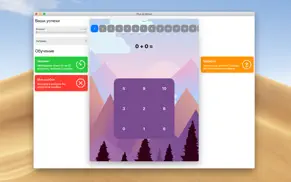 Плюс и Минус - Обучающая игра айфон картинки 1