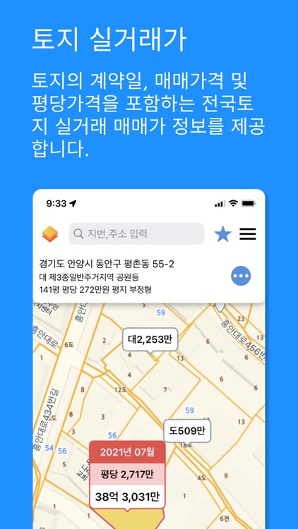 땅박사 screenshot-3