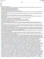 dict en-ru айпад изображения 3