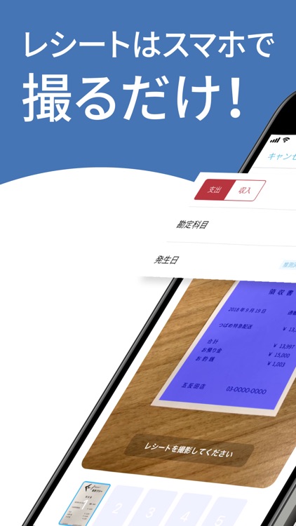 会計ソフト freee (フリー)確定申告/青色申告 に対応 screenshot-0