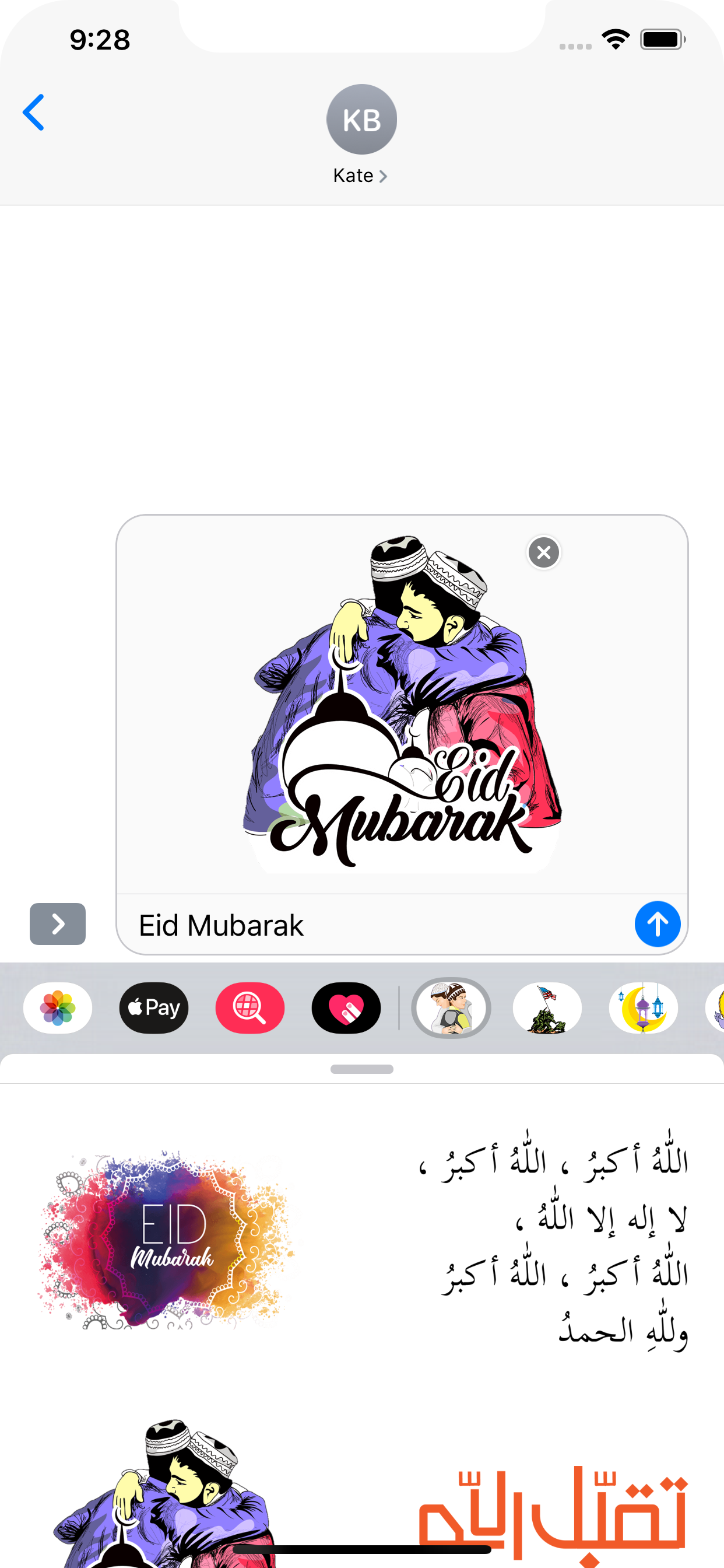 Eid Mubarak عيد الفطر Stickers