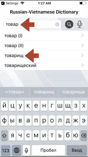 russian-vietnamese dictionary iphone screenshot 1