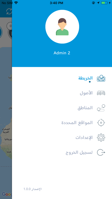 Mobily FMS screenshot 2