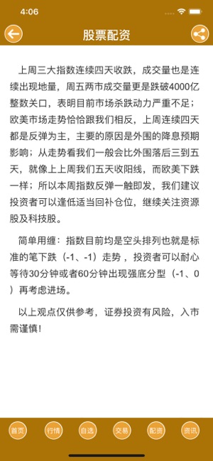 股票配资 - 财经资讯，配资行情(圖2)-速報App