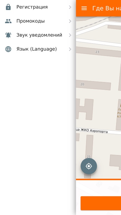 ОбьТАКСИ screenshot-7