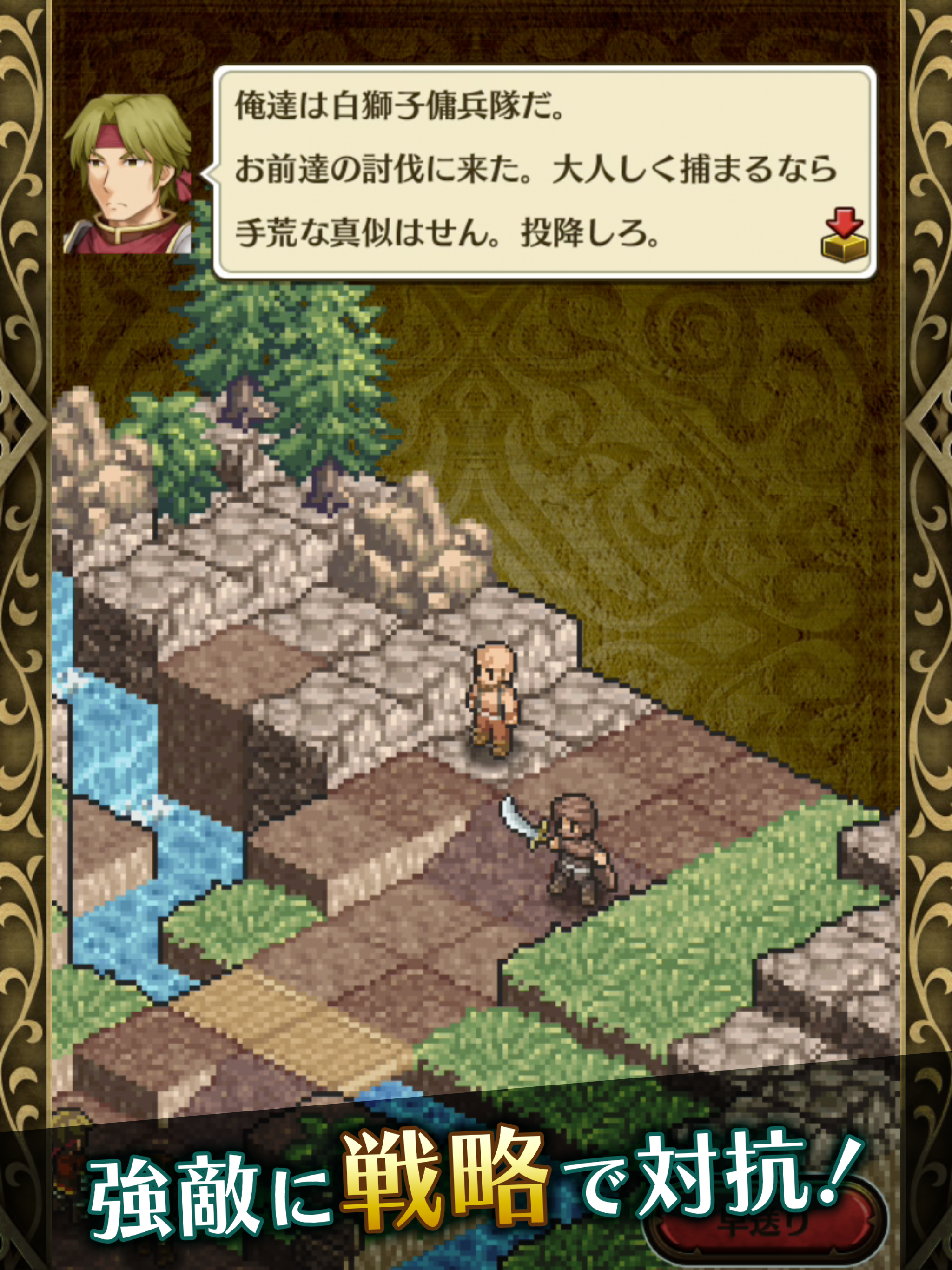 マーセナリーズサーガ１ screenshot 9