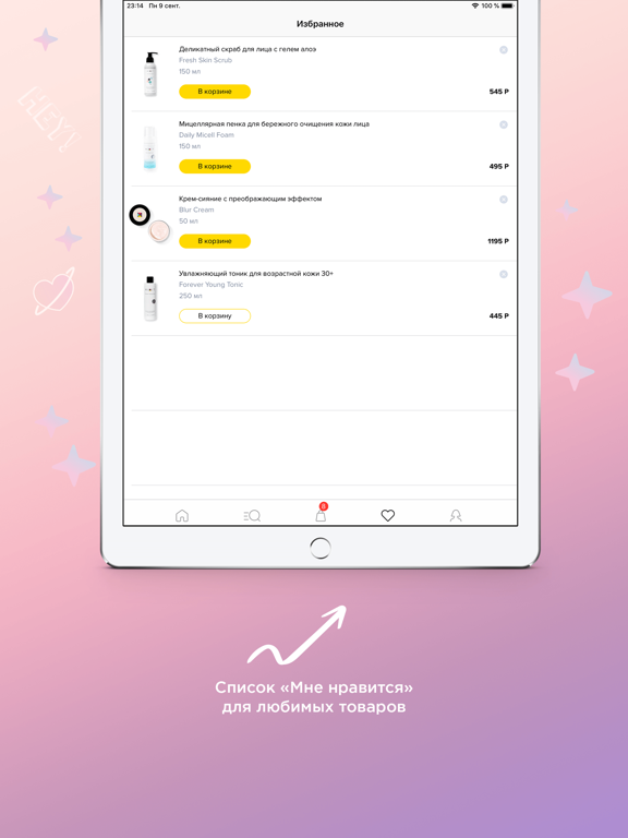 Screenshot #6 pour MIXIT - современная косметика