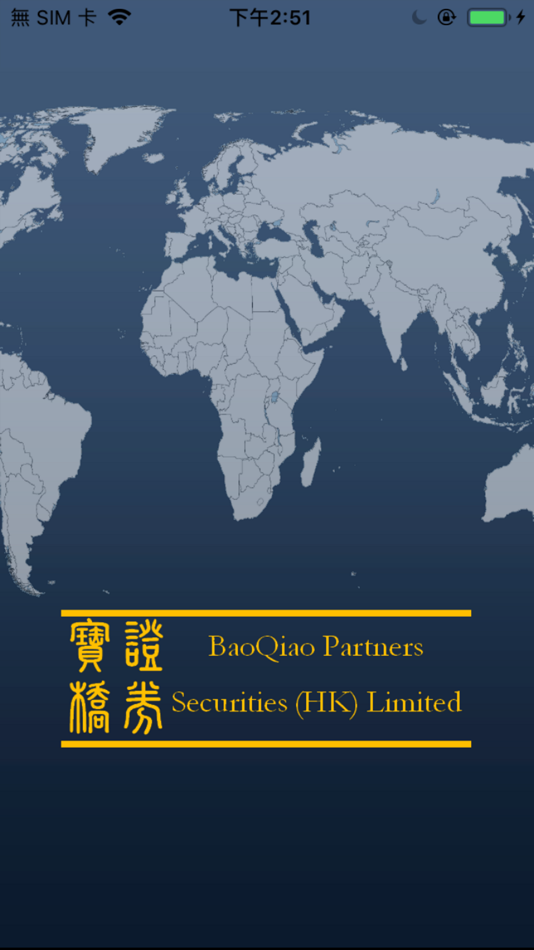 #1. BaoQiao iToken (iOS) 来自: FUZE SECURITIES (INTERNATIONAL) LIMITED
