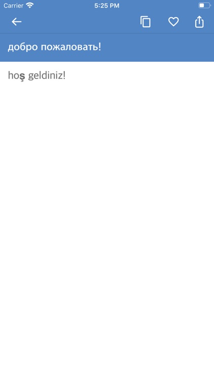 Russian-Turkish Dictionary screenshot-4