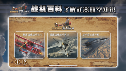 Screenshot #1 pour MAX AR立体书