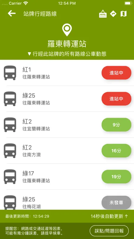 宜蘭搭公車