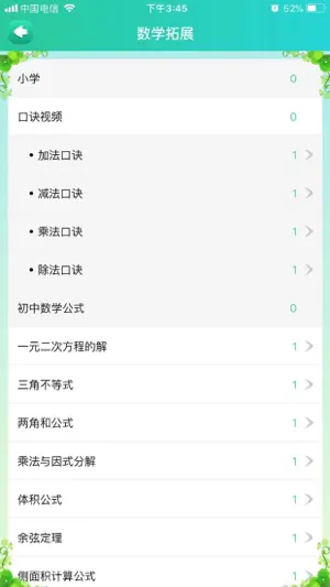 博学智云 screenshot 3