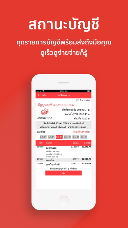 พาวเวอร์พิโก screenshot-3