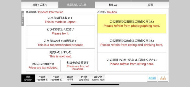 さわって通訳 On The App Store