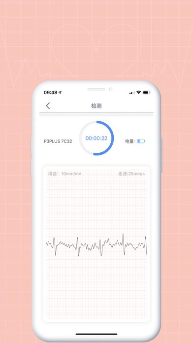 康源爱心 Screenshot