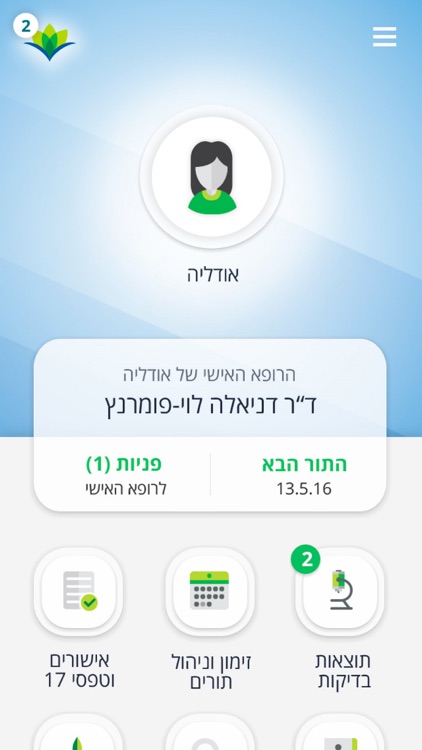 לאומית