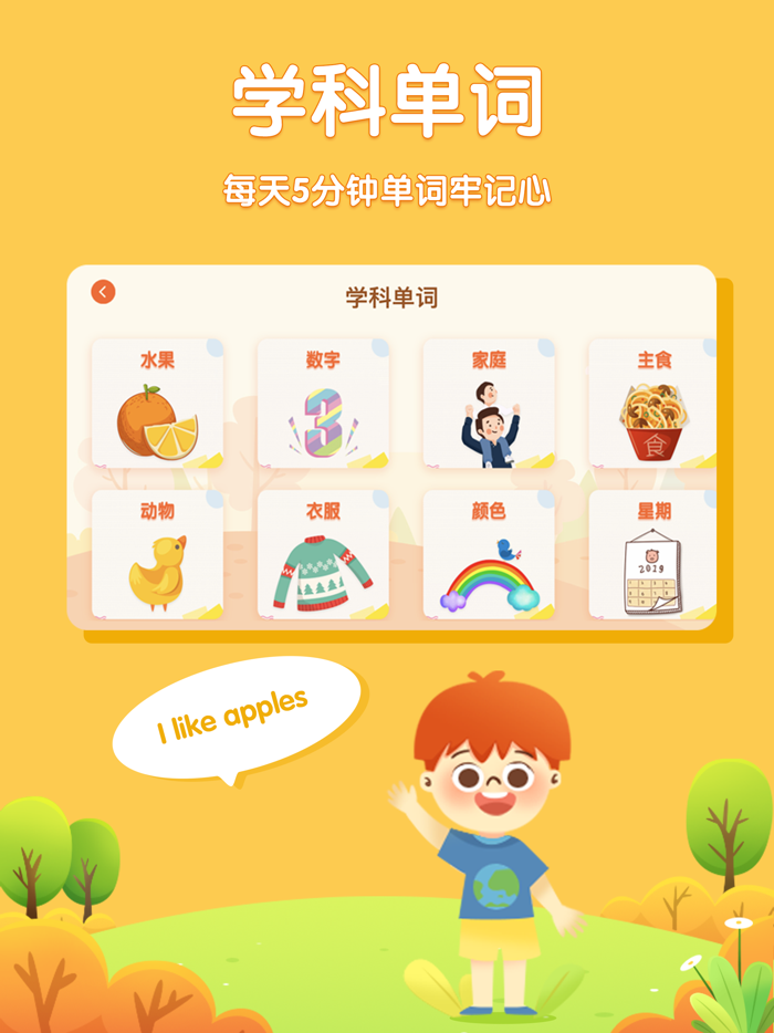 儿童英语外教-跟小学英语外教一对一学英语口语