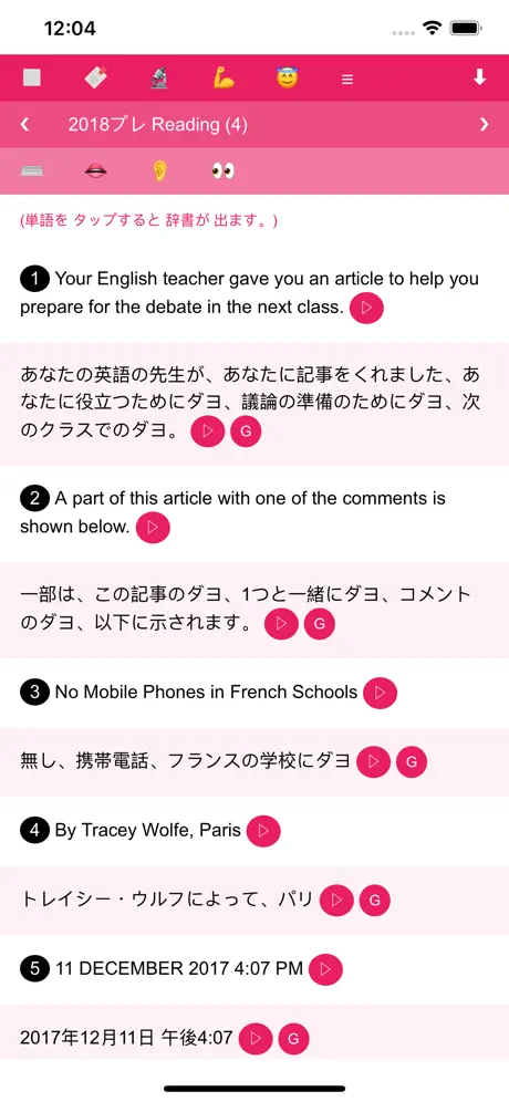 やる勉Engミニ版