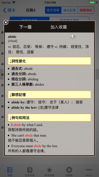 GRE单词高频词汇速记英语考试核心题库大全 screenshot-4