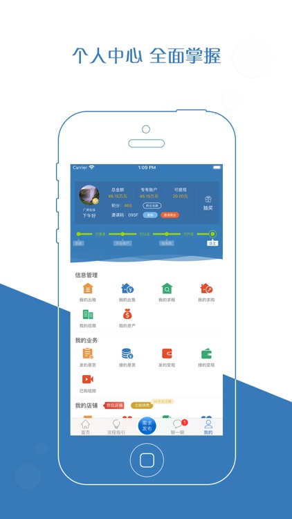 厂房在线 screenshot-7
