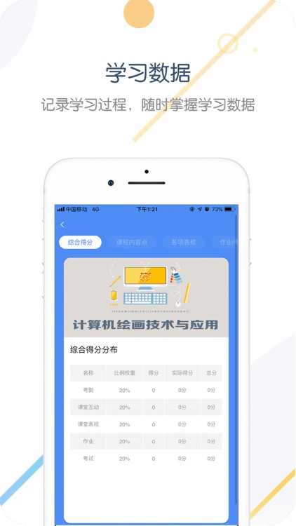博见学生端 screenshot-3