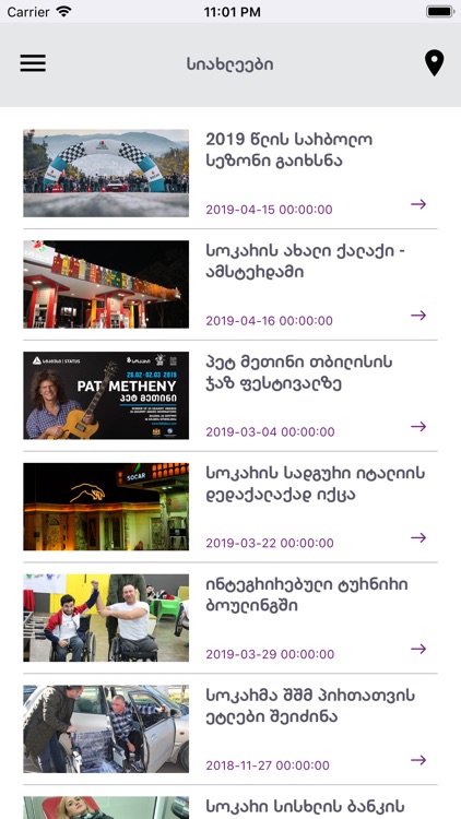 Socar Geo screenshot-4
