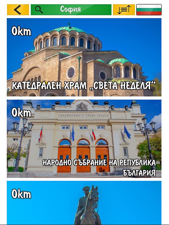 Screenshot #5 pour Bulgaria 3D Travel Buddy