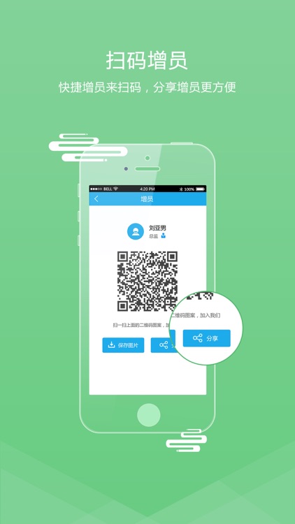 聚兴e家 screenshot-3